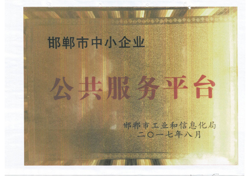 市級(jí)證書