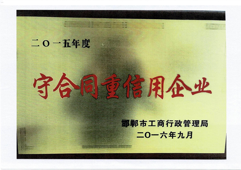市級(jí)證書