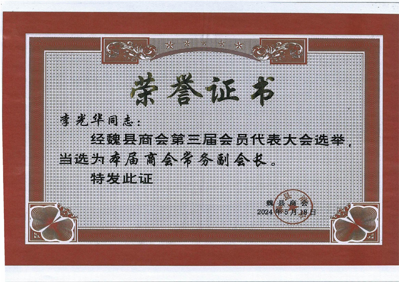 縣級(jí)證書