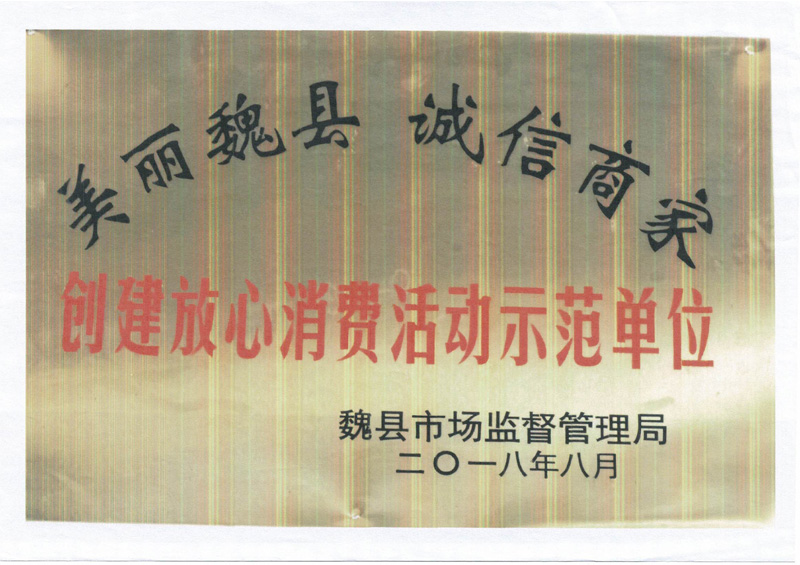 縣級(jí)證書