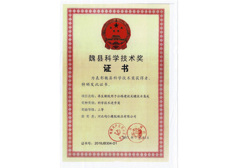 縣級(jí)證書