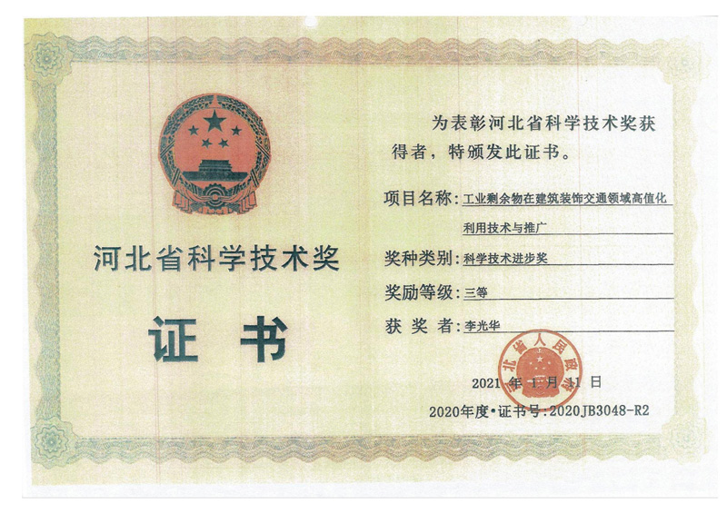 個(gè)人榮譽(yù)證書