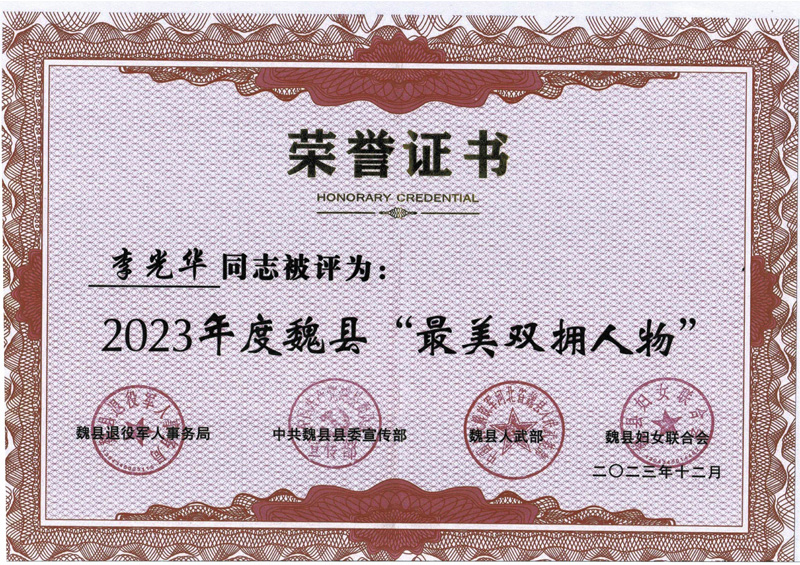 個(gè)人榮譽(yù)證書