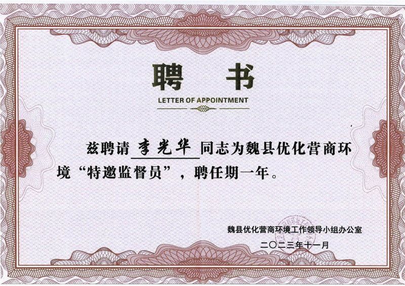 個(gè)人榮譽(yù)證書