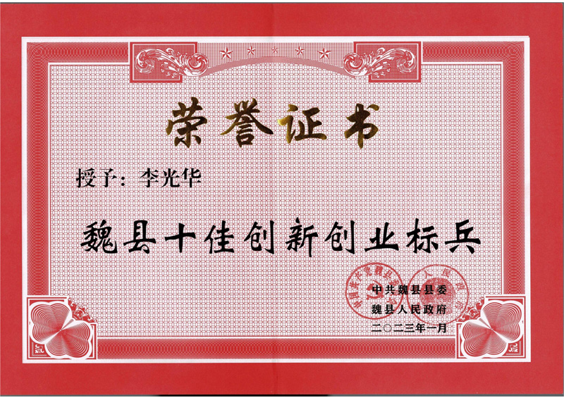 個(gè)人榮譽(yù)證書