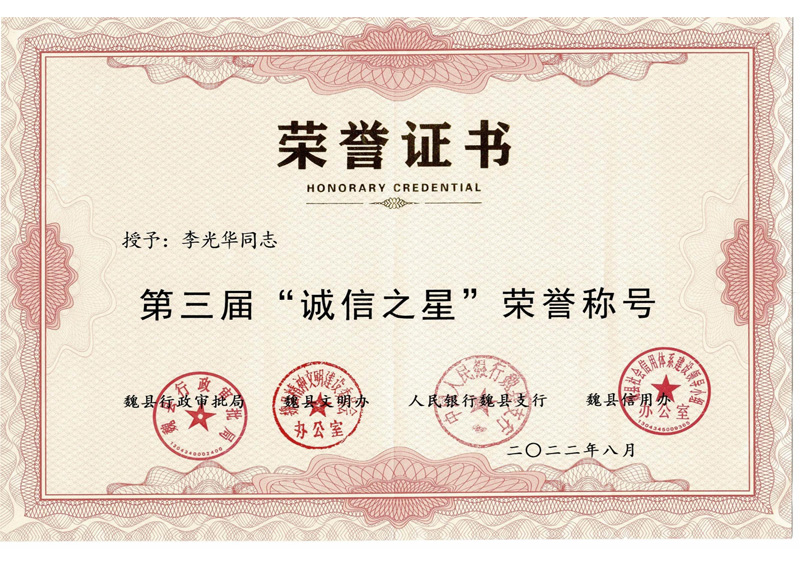 個(gè)人榮譽(yù)證書