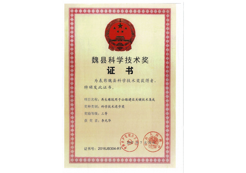 個(gè)人榮譽(yù)證書