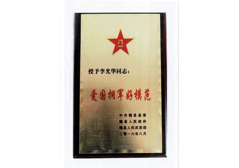 個(gè)人榮譽(yù)證書