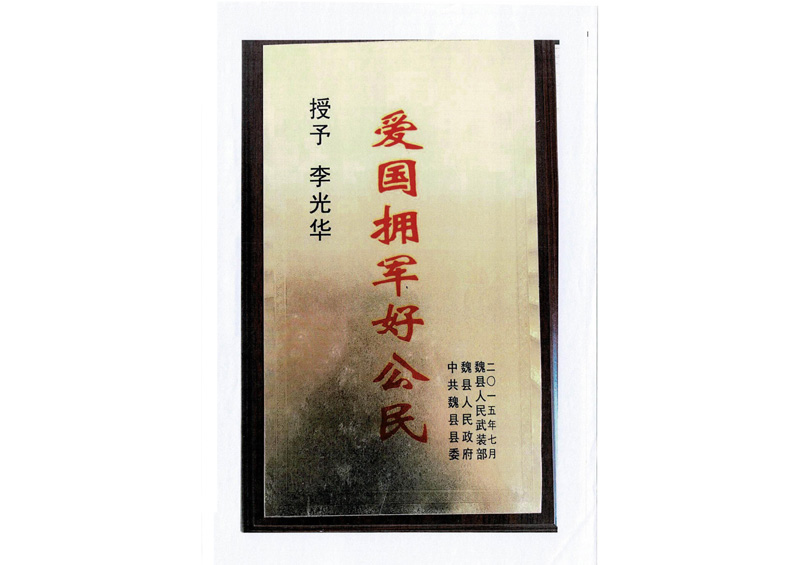 個(gè)人榮譽(yù)證書
