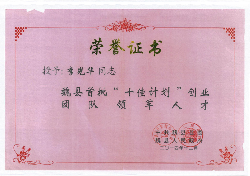 個(gè)人榮譽(yù)證書